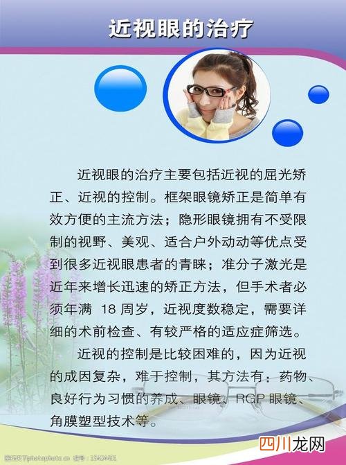 怎么治近视 如何治近视