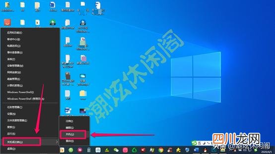 详细教你win10怎么关机 关机