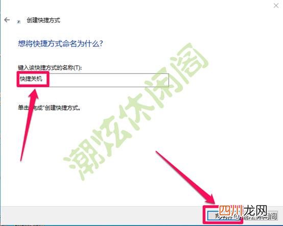 详细教你win10怎么关机 关机