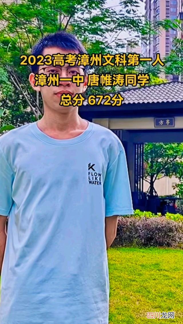 2023各省高考文理科状元 2023新高考状元榜