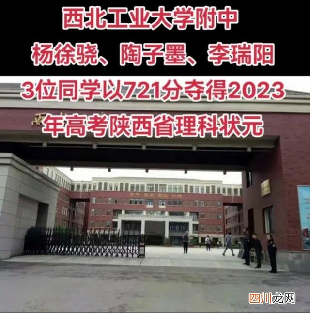 2023各省高考文理科状元 2023新高考状元榜