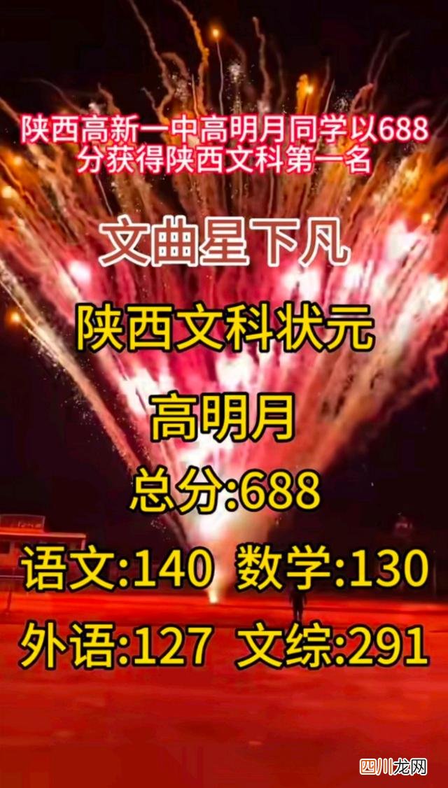 2023各省高考文理科状元 2023新高考状元榜