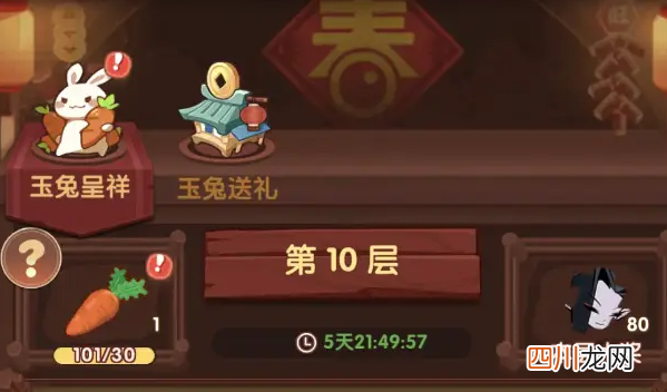 大圣顶住玉兔呈祥大奖位置 大圣顶住玉兔呈祥大奖怎么获得