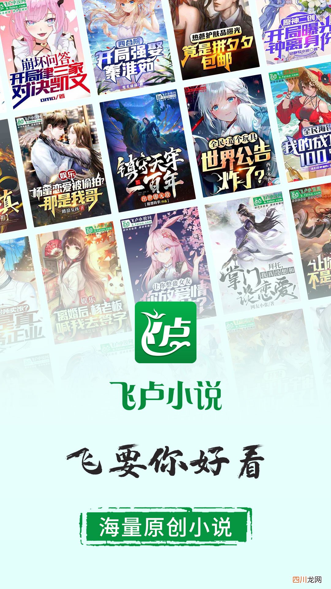 小说app下载排行榜推荐 好用值得推荐的小说软件有哪些