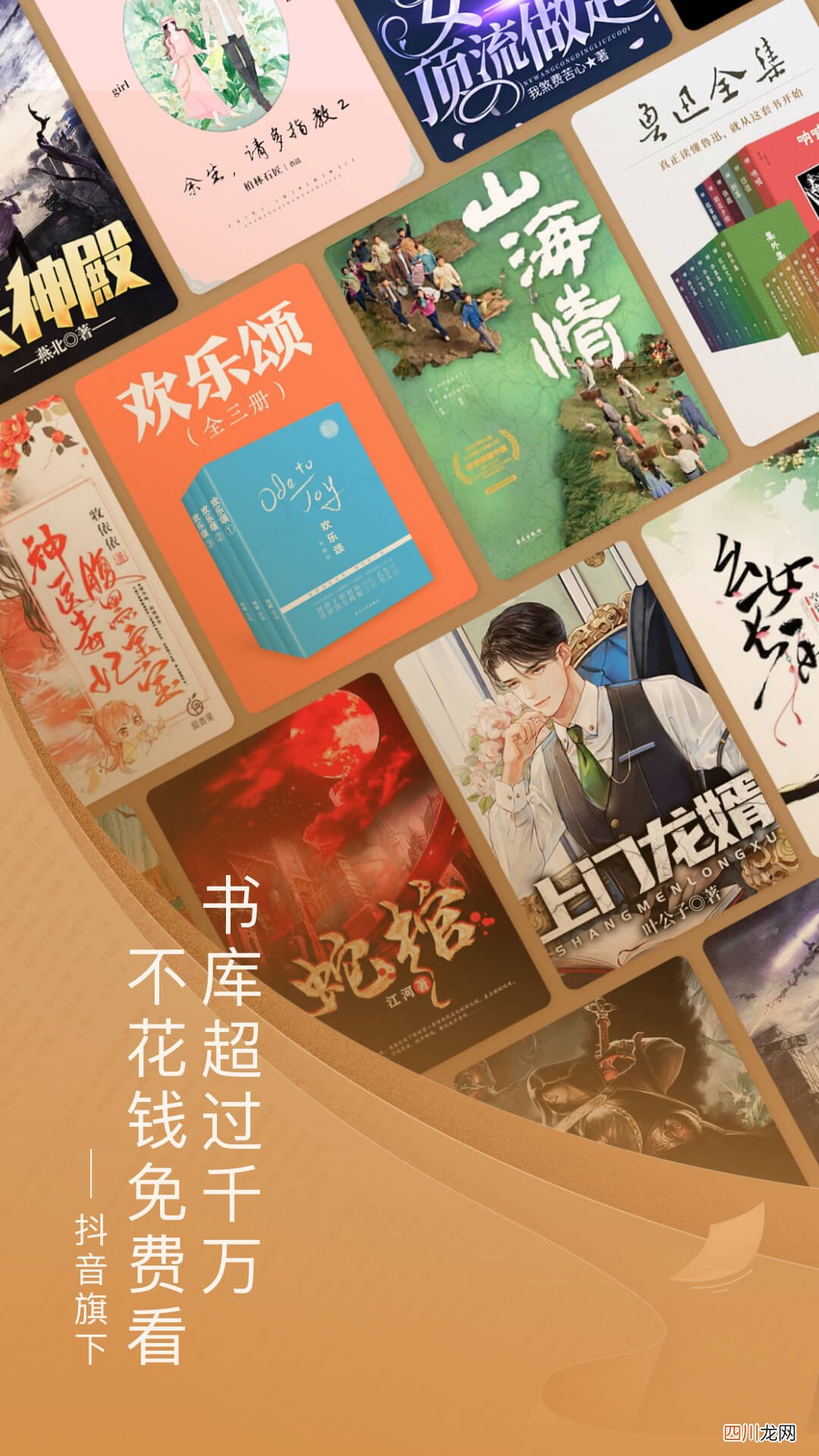 小说app下载排行榜推荐 好用值得推荐的小说软件有哪些