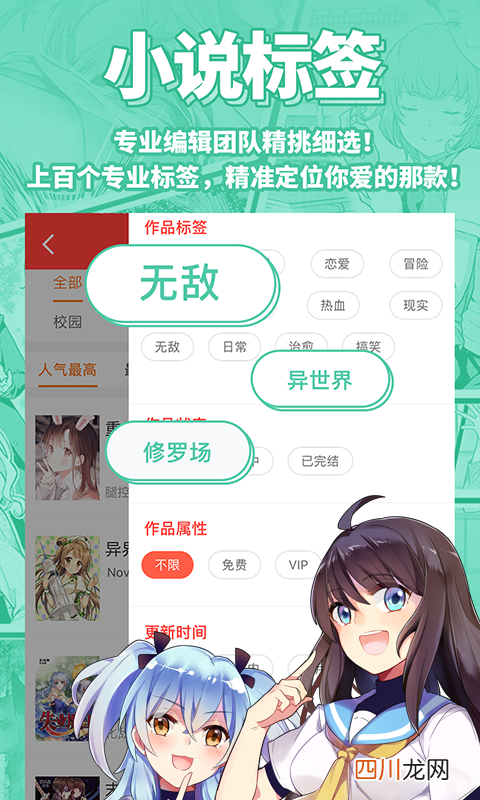 小说app下载排行榜推荐 好用值得推荐的小说软件有哪些