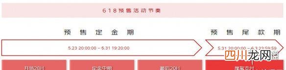 2023年618活动时间表 2023年618什么时候开始