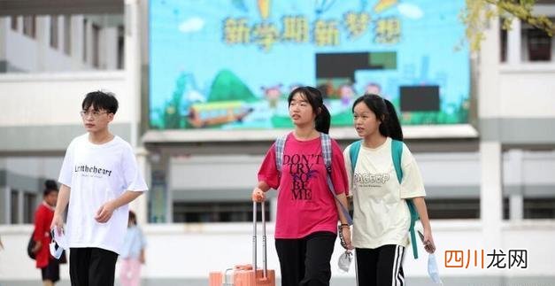 多地教育局下发通知 多地推迟中小学秋季开学时间