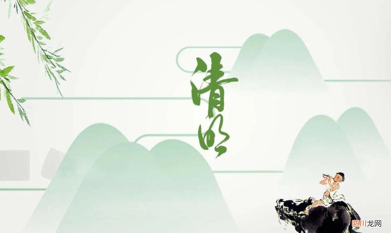 2023年4月上坟最佳日期表 2023年上坟最佳日期表