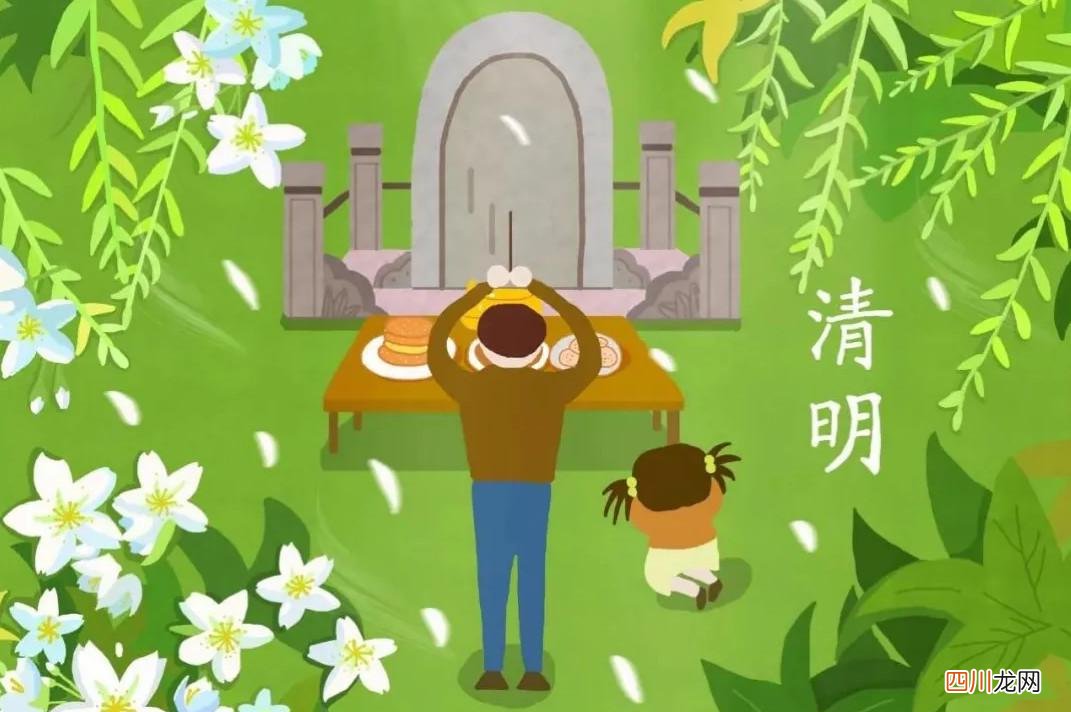 2023年4月上坟最佳日期表 2023年上坟最佳日期表
