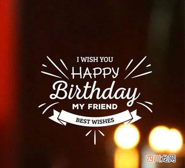 简短独特的生日祝福语 生日快乐祝福语句子