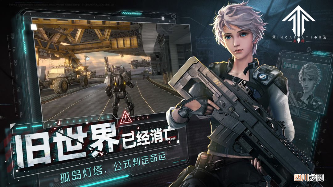 灵笼火种什么时候上线 灵笼火种上线时间介绍