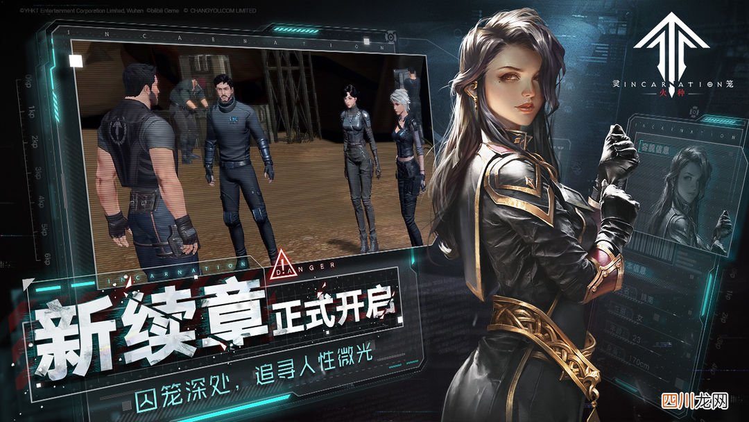 灵笼火种什么时候上线 灵笼火种上线时间介绍