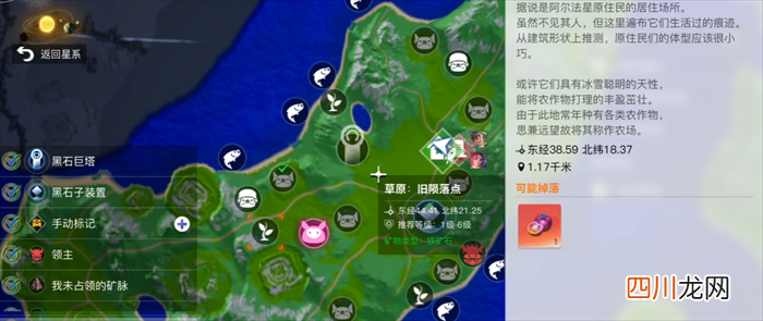 创造吧我们的星球桃子获取攻略 创造吧我们的星球桃子有什么用
