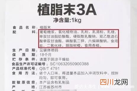 咖啡伴侣，含反式脂肪酸 奶精球是什么东西