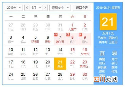 夏至代表什么是啥子意思 夏至是什么意思