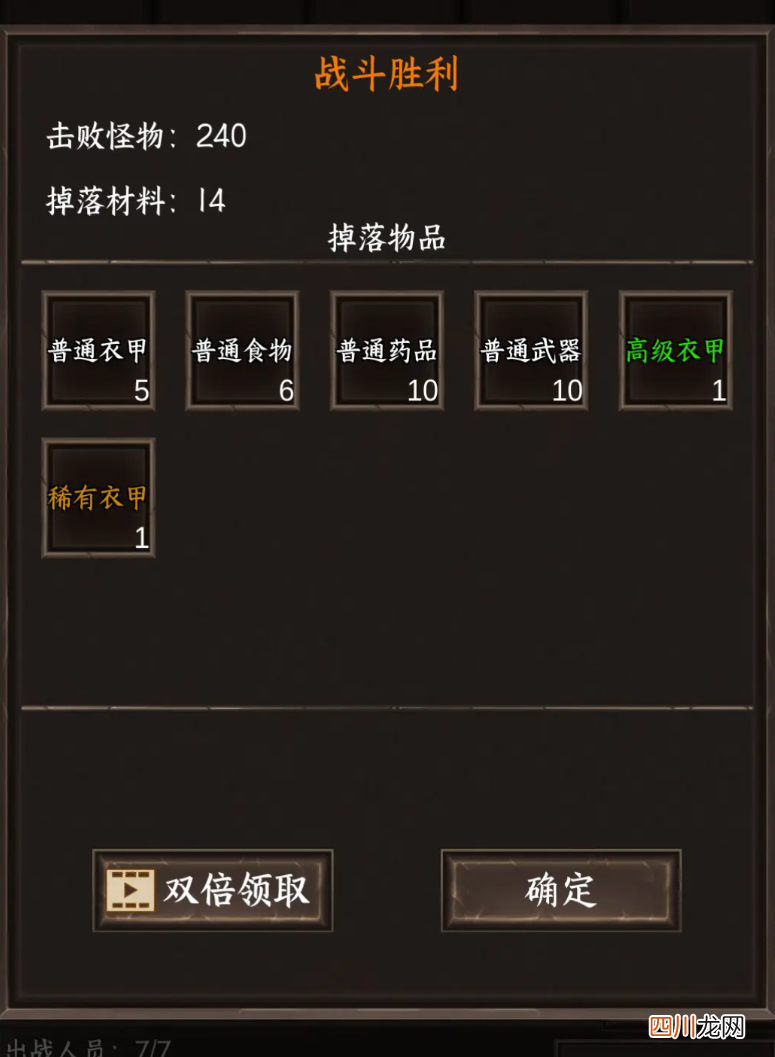 我在末世开超市结局怎么达成 我在末世开超市通关攻略