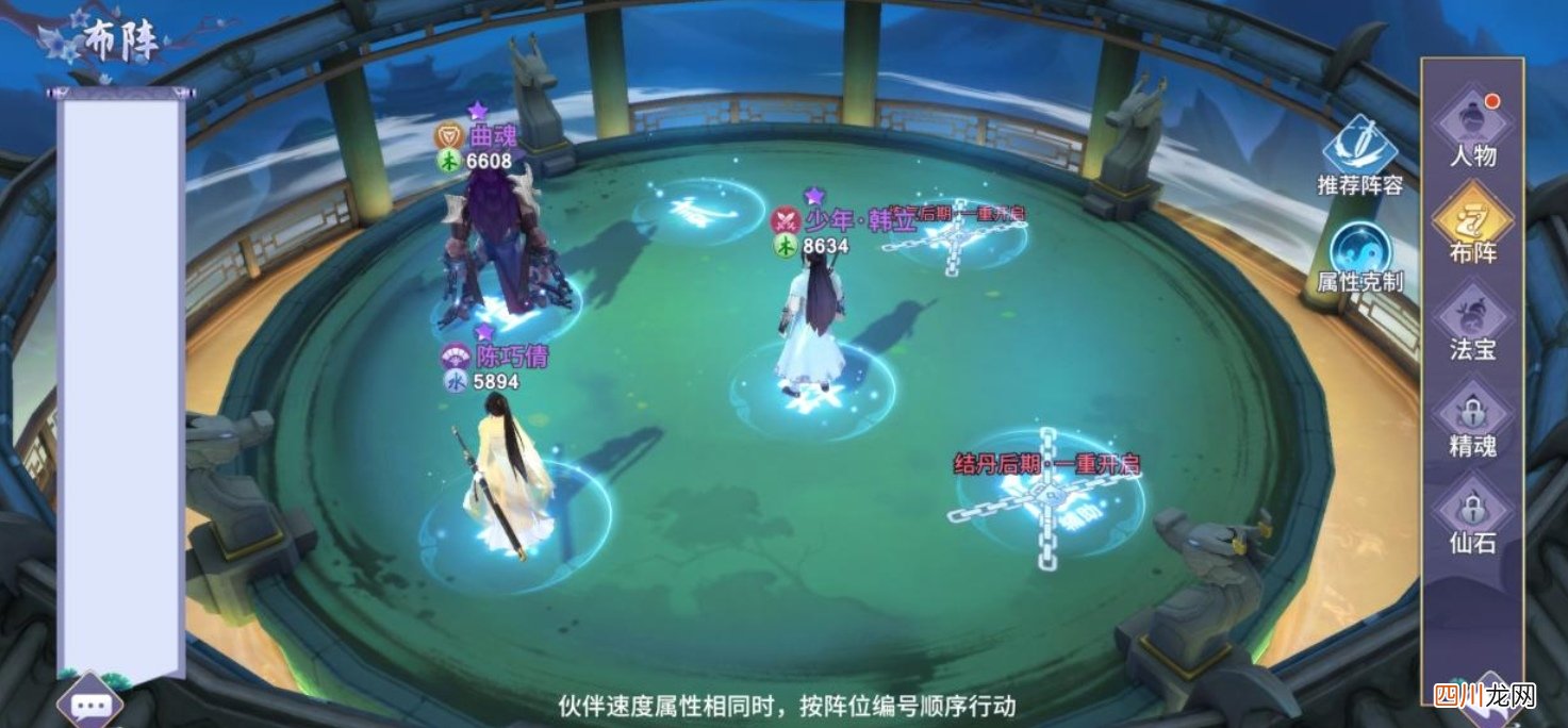 凡人修仙传手游飞升任务攻略 凡人修仙传手游飞升任务怎么做