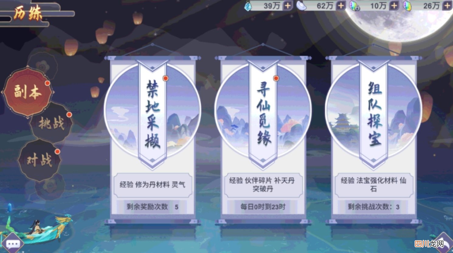 凡人修仙传手游飞升任务攻略 凡人修仙传手游飞升任务怎么做