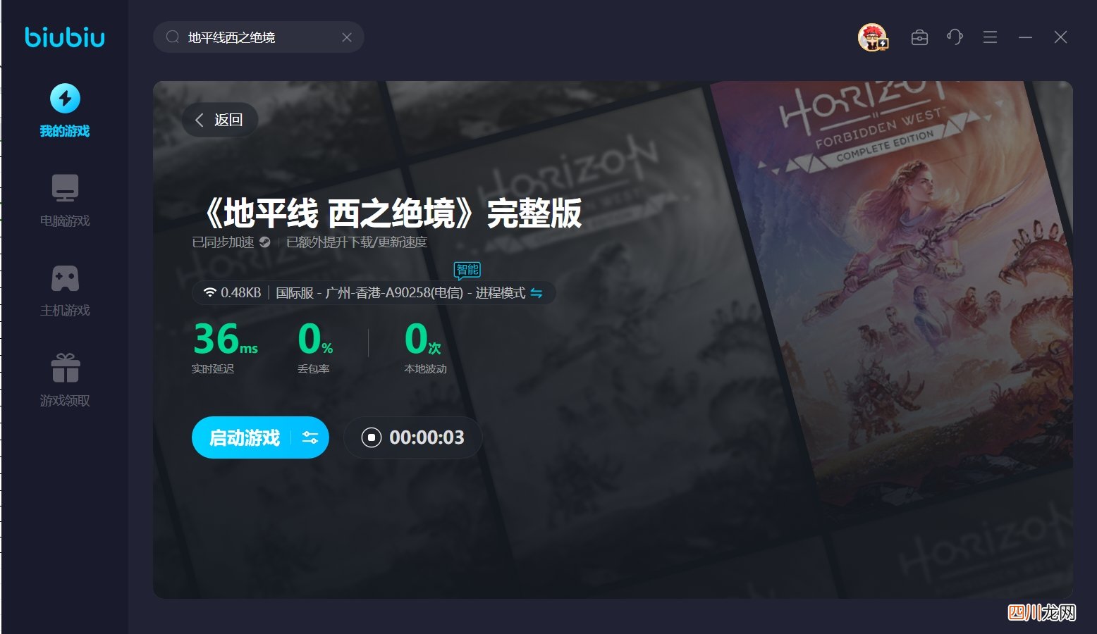 地平线西之绝境摘星之志抓钩怎么用 地平线西之绝境抓钩使用方法介绍