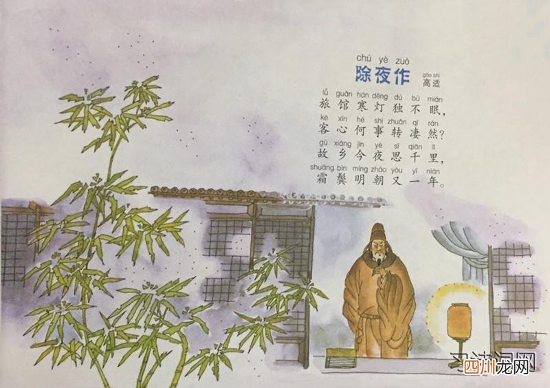 高适简介最佳答案 高适简介