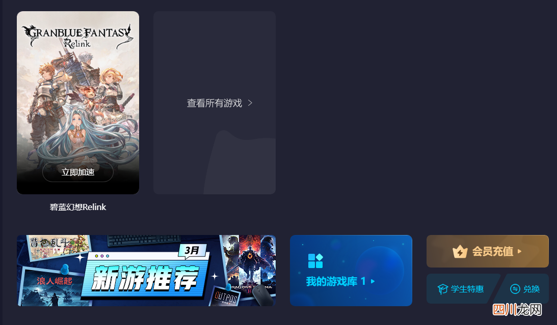 碧蓝幻想relink引擎是虚幻4引擎吗 碧蓝幻想relink引擎详情