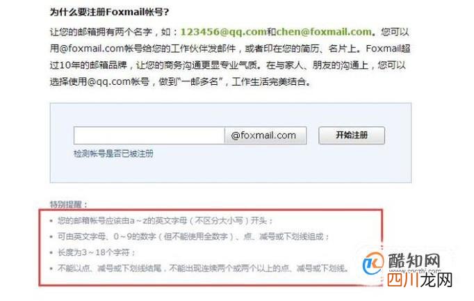 qq邮箱该怎么写？ qq邮箱格式怎么写