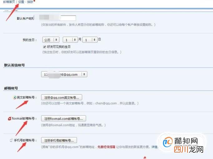 qq邮箱该怎么写？ qq邮箱格式怎么写