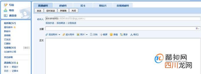 qq邮箱该怎么写？ qq邮箱格式怎么写