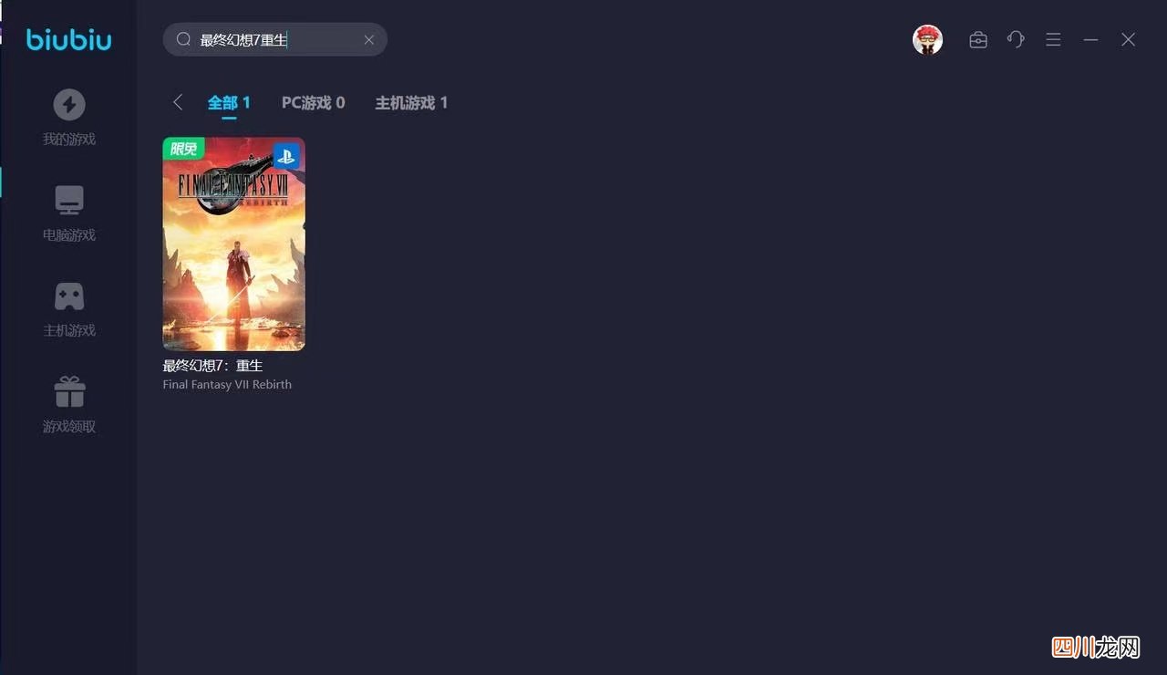 最终幻想7重生在海岸约会任务技巧 最终幻想7重生在海岸约会任务攻略