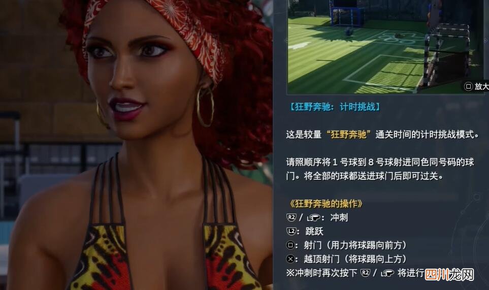 最终幻想7重生在海岸约会任务技巧 最终幻想7重生在海岸约会任务攻略