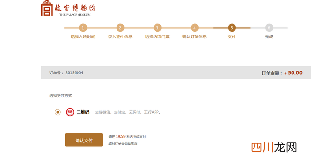 去故宫游玩，如何预约买票 故宫门票预约官网