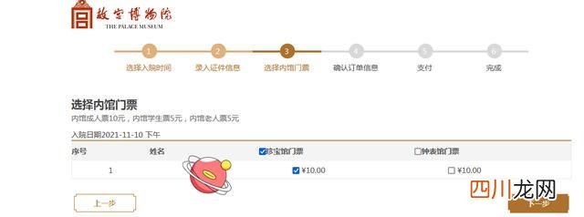 去故宫游玩，如何预约买票 故宫门票预约官网