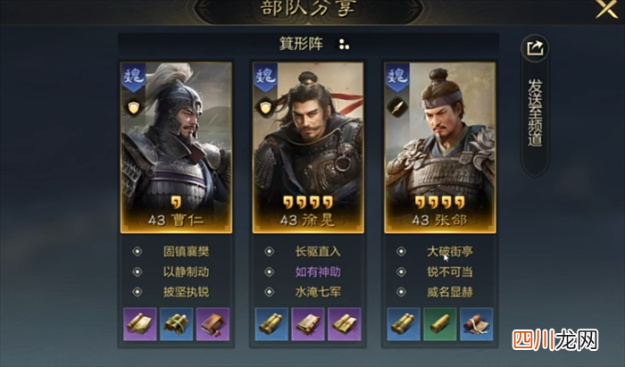 三国谋定天下魏国队怎么搭配 三国谋定天下魏国顶级阵容