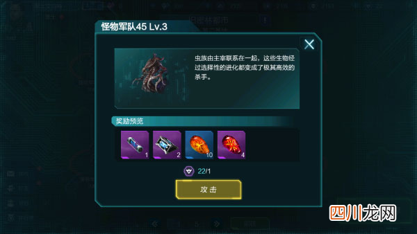 星际流浪手游下载方式介绍 星际流浪手游怎么下载