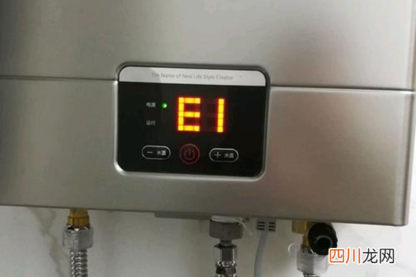 燃气热水器e1一直响是什么原因 热水器E1是什么故障原因