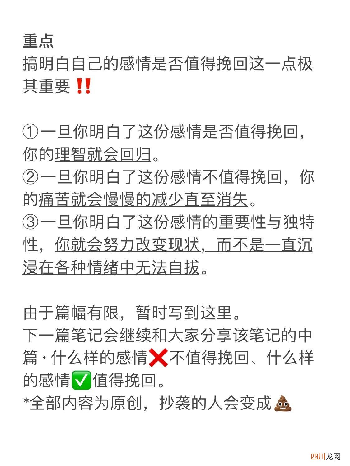 怎样做才是真正的挽回感情 怎么挽回感情