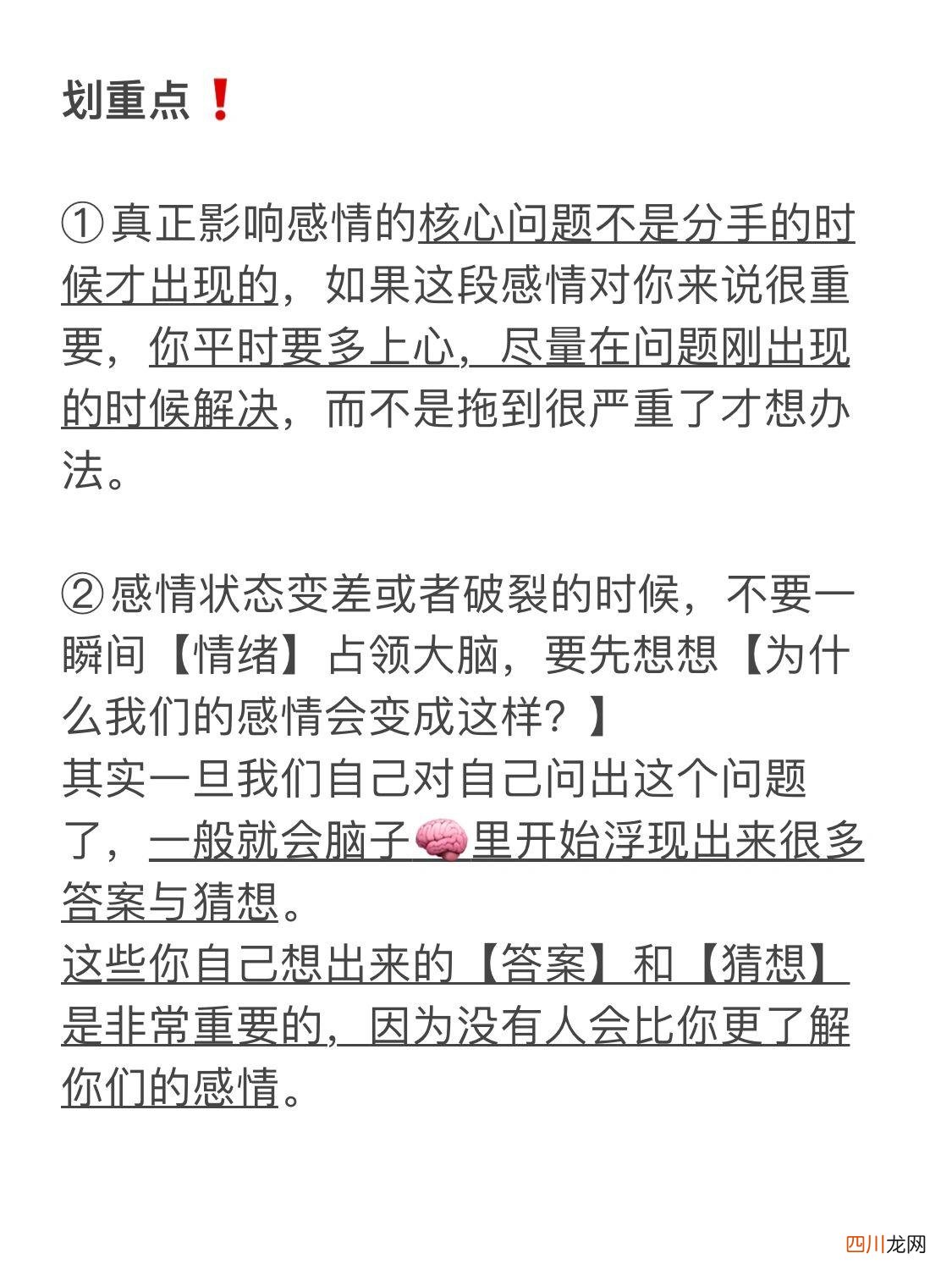 怎样做才是真正的挽回感情 怎么挽回感情