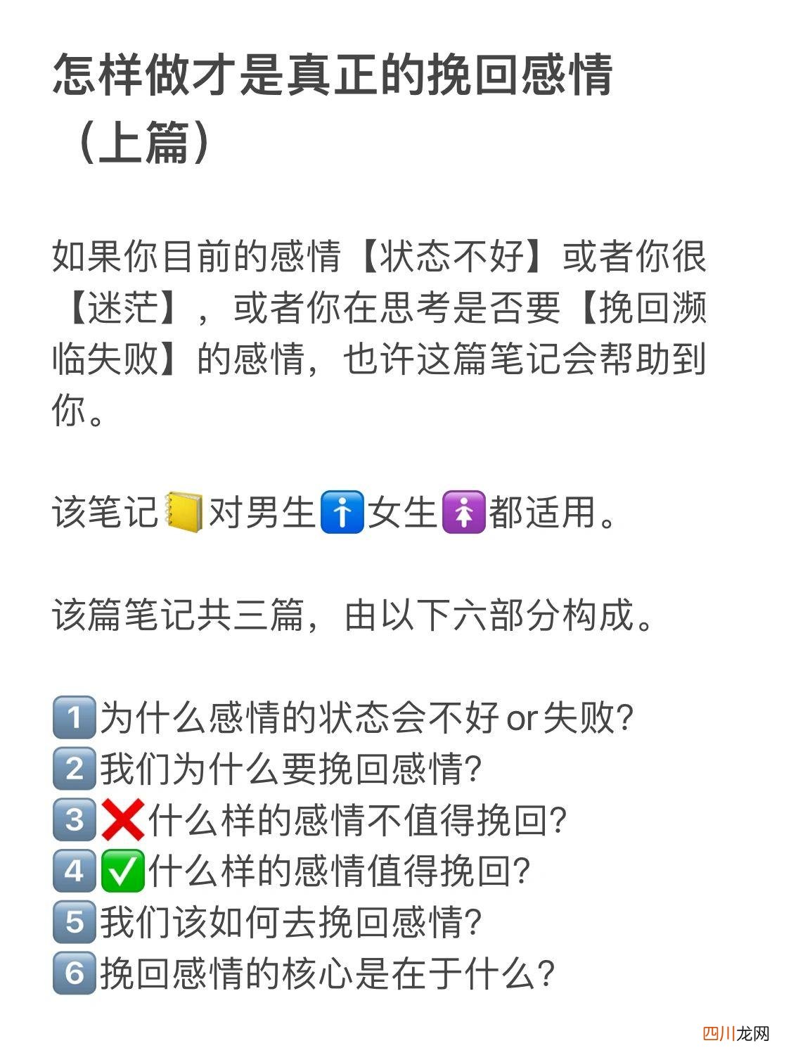怎样做才是真正的挽回感情 怎么挽回感情