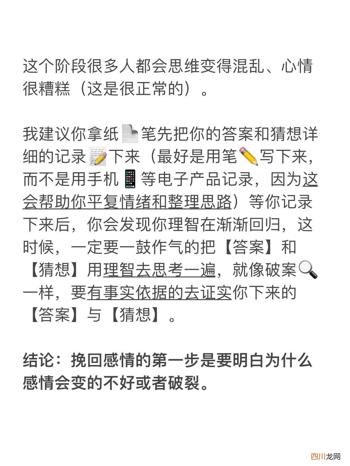 怎样做才是真正的挽回感情 怎么挽回感情