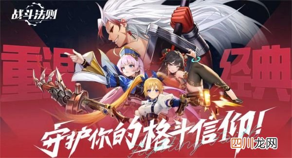 最近新开的手游游戏哪个好玩 2024高品质的新游盘点