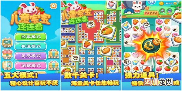 适合小少儿的游戏有没有 2024趣味的益智儿童手游大全
