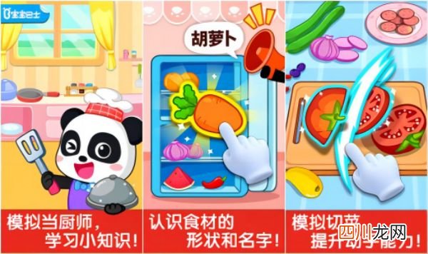 适合小少儿的游戏有没有 2024趣味的益智儿童手游大全