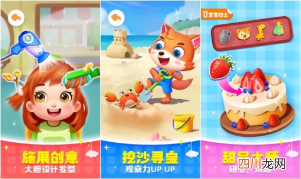 适合小少儿的游戏有没有 2024趣味的益智儿童手游大全
