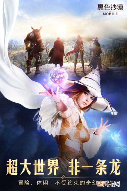 玩家比较多的mmorpg网游有哪些 2024流行的mmorpg网游推荐