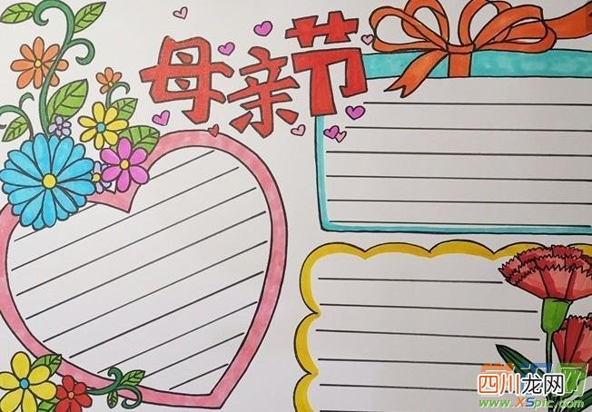 漂亮又简单的母亲节手抄报 母亲节手抄报