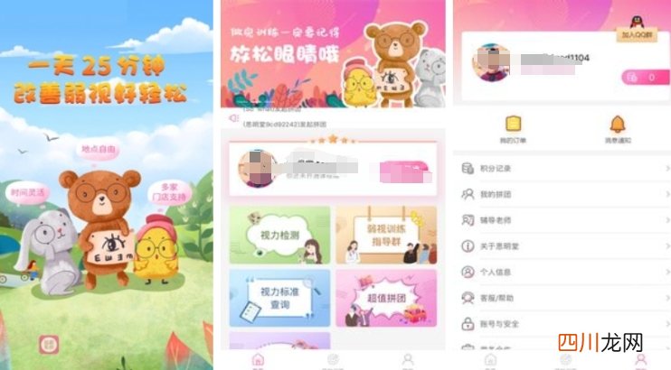 适合儿童远视的游戏有哪些2024 高人气找茬手游推荐