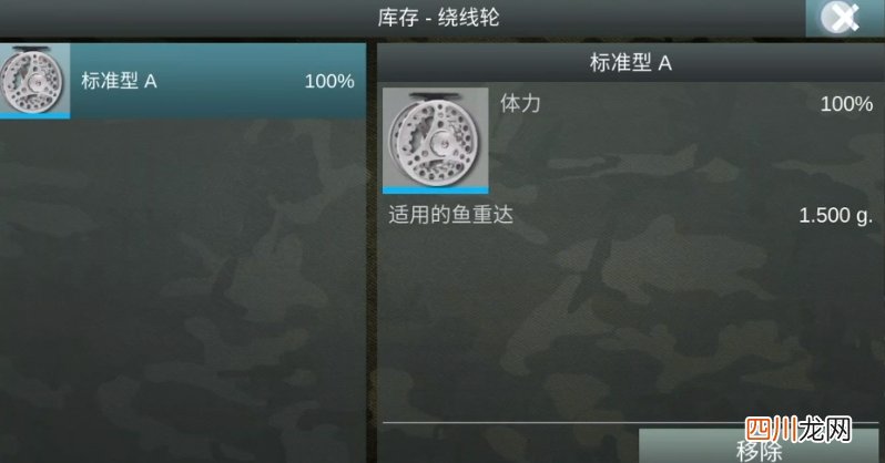 钓鱼世界游戏下载安装 钓鱼世界免费下载