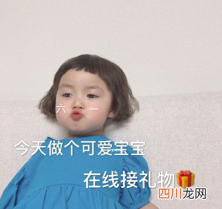 六一儿童节无水印可爱表情包 六一儿童节图片