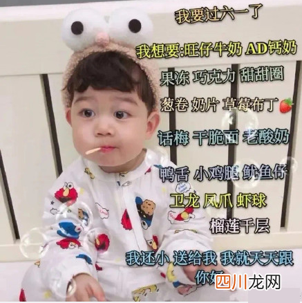六一儿童节无水印可爱表情包 六一儿童节图片